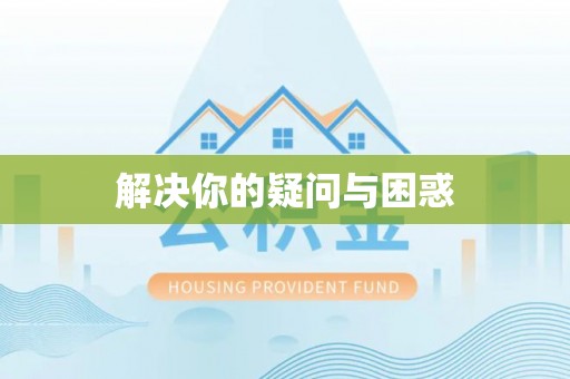 玉龙解决你的疑问与困惑