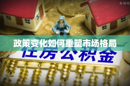玉龙政策变化如何重塑市场格局